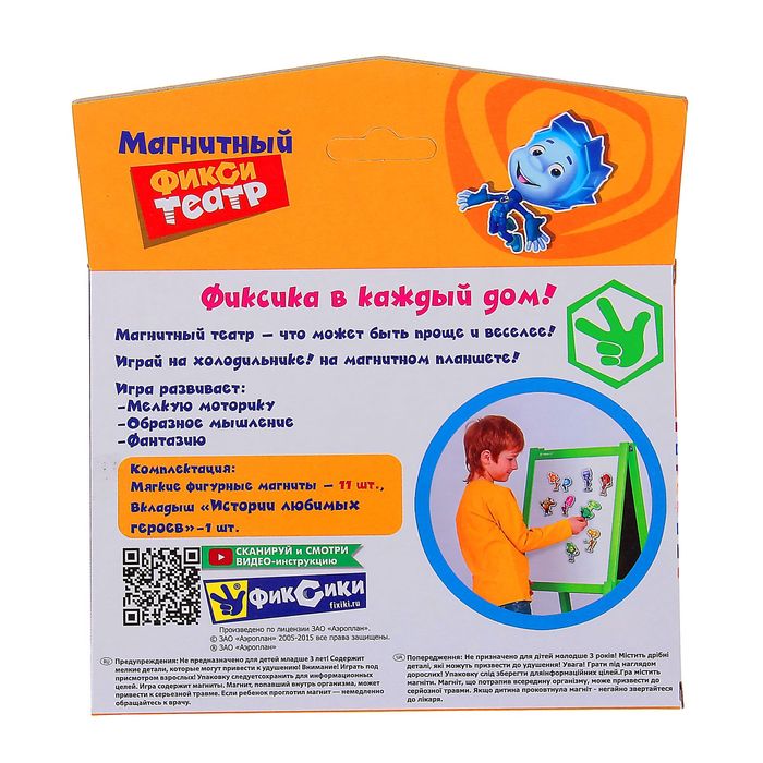 Магнитный театр «Фиксики»