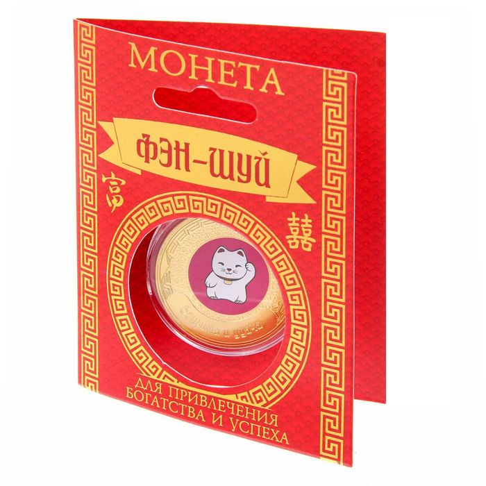 Монета Фэн-шуй Защита и удача "Манеки-неко", 8,5х10,5 см