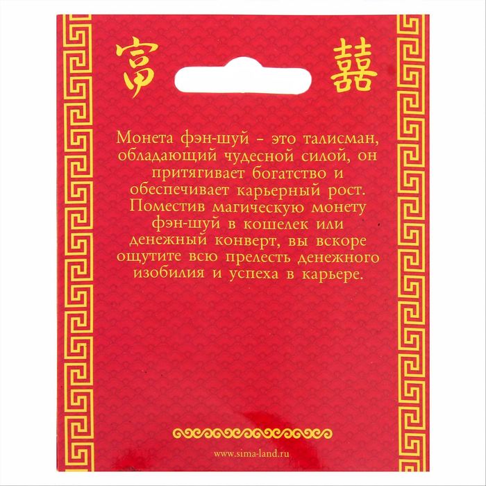 Монета Фэн-шуй Защита и удача "Манеки-неко", 8,5х10,5 см