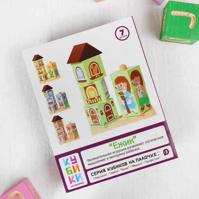 Кубики на палочке "Ёжик"