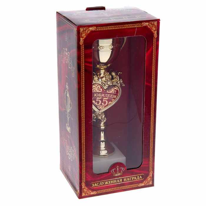 Кубок "С юбилеем 55"