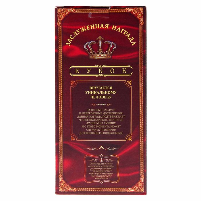 Кубок "С юбилеем 55"