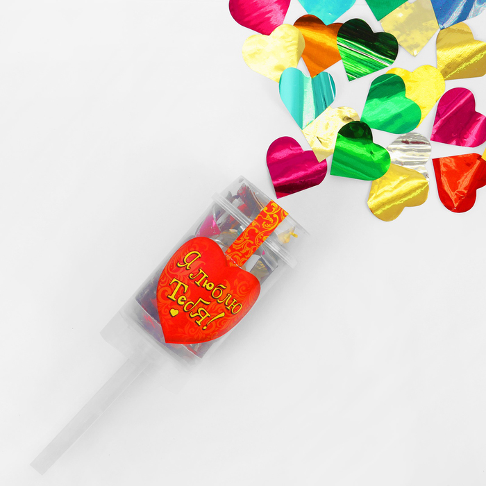 Конфетти в тубе "Я люблю тебя!" 10 грамм