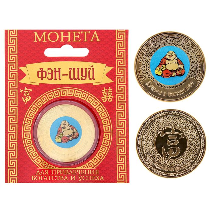 Монета Фэн-шуй Деньги и богатство "Хоттей", 8,5х10,5 см