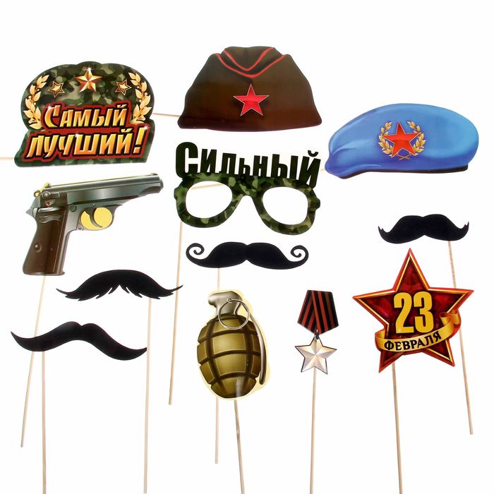 Набор фотобутафории "23 февраля", 12 предметов