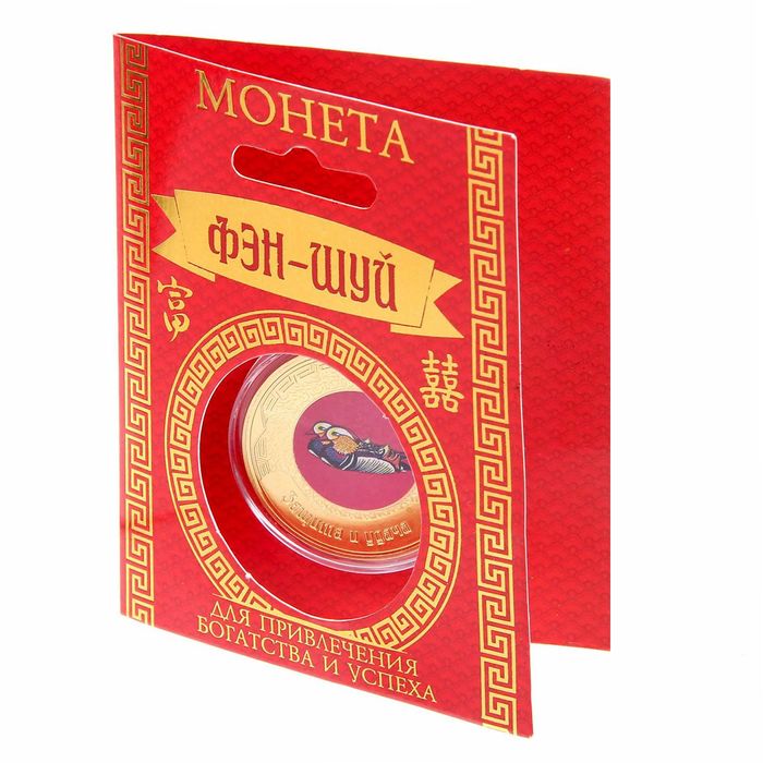 Монета Фэн-шуй Защита и удача "Уточки мандаринки", 8,5х10,5 см