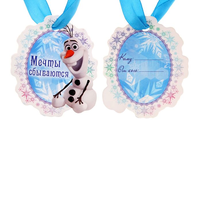 Пакет ламинат вертикальный "Веселого праздника", Холодное сердце, 18х23 см, + мини-открытка