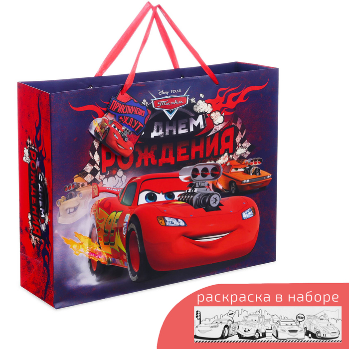 Пакет ламинированный горизонтальный "С Днем Рождения", Тачки, 23 х 27 см, + раскраска, мини-открытка