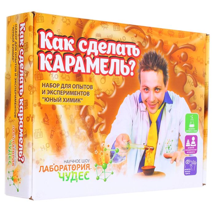 Набор для опытов "Юный химик. Как сделать карамель"