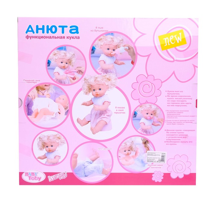 Пупс в вязаном костюмчике с аксессуарами, пьёт из бутылочки, писает в горшочек, звуковые эффекты