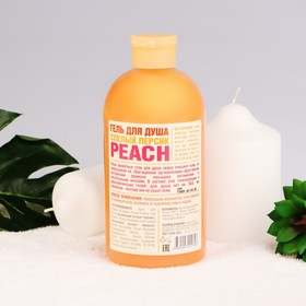 

Гель для душа Organic shop "Спелый персик", 500 мл