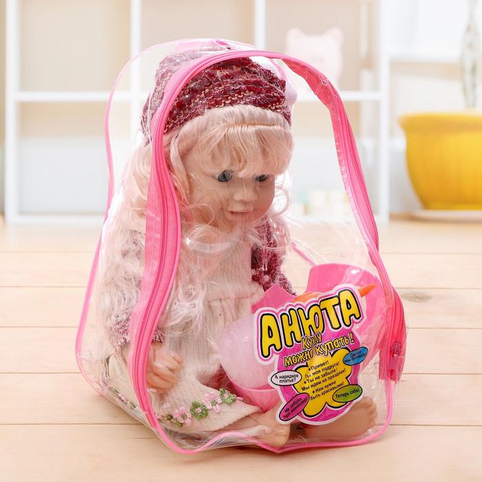 Пупс функциональный "Анюта", писает, пьёт, с аксессуарами, МИКС