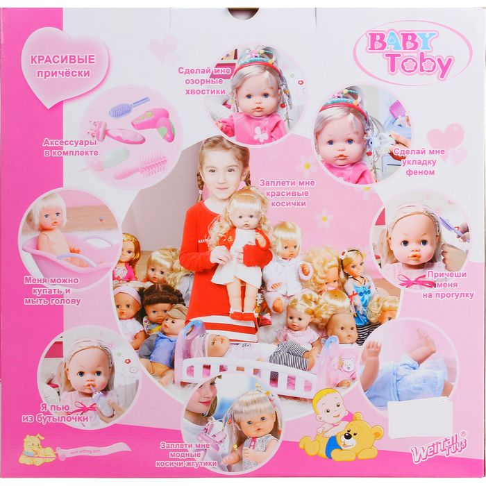 Пупс функциональный "Кроха", писает, пьёт, с аксессуарами, МИКС