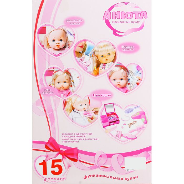 Пупс функциональный "Ника" с аксессуарами