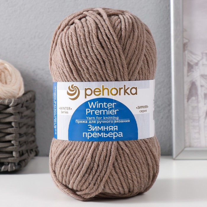 Пряжа "Зимняя премьера" 50%меринос.шерсть, 50% акрил объёмный 150м/100гр (274-Серобежевый)