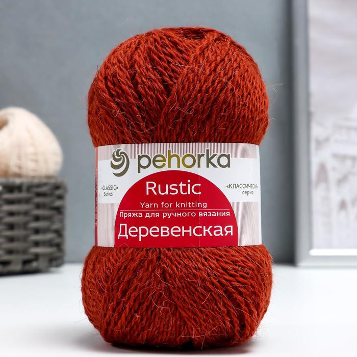 Пряжа "Деревенская" 100% полугрубая шерсть 250м/100гр (487-Красное дерево)