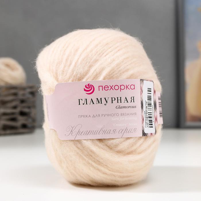 Пряжа "Гламурная" 35% мерин.шерсть, 35% акрил, 30% полиамид 175м/50гр (442-Натур)