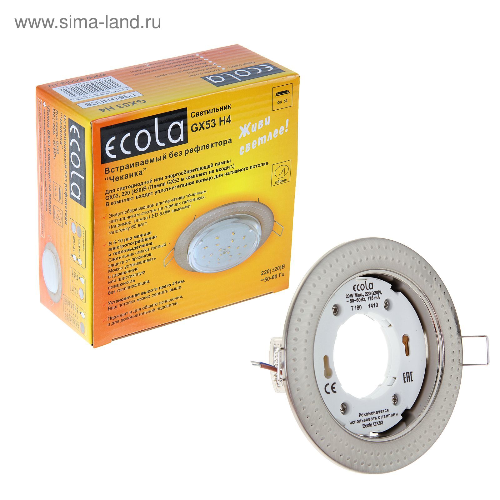 Цоколь Ecola gx53