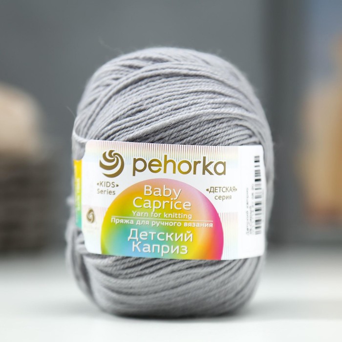 Пряжа "Детский каприз" 50%мериносовая шерсть, 50% фибра 225м/50гр (48-Серый)