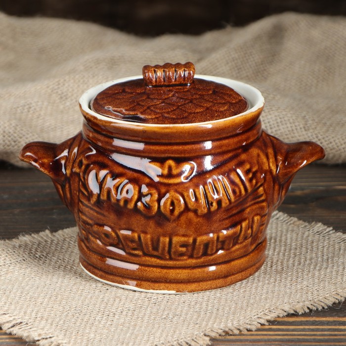 Горшочек для запекания "Сказочные рецепты" 0,6 л