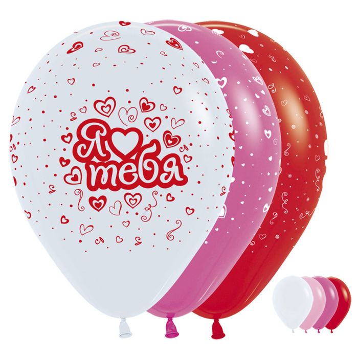 Шар латексный 12" "Я тебя люблю!", пастель, набор 50 шт., 3 дизайна, цвета МИКС