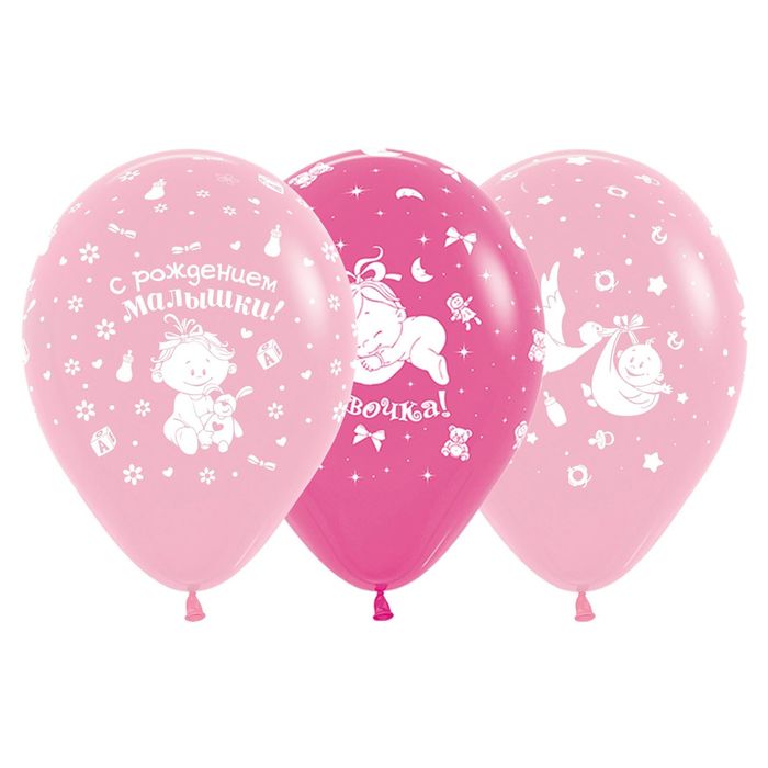 Шар латексный 12" "С рождением малышки!", пастель, набор 50 шт., 3 дизайна, цвета МИКС