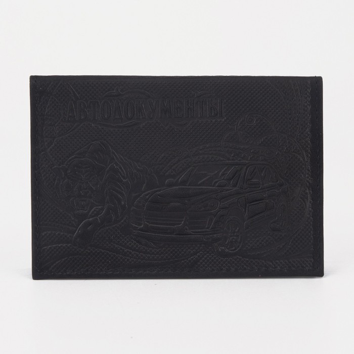 Обложка для автодокументов, цвет чёрный