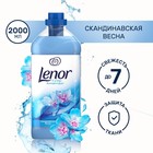 Кондиционер для белья Lenor "Скандинавская весна", 2 л - Фото 1