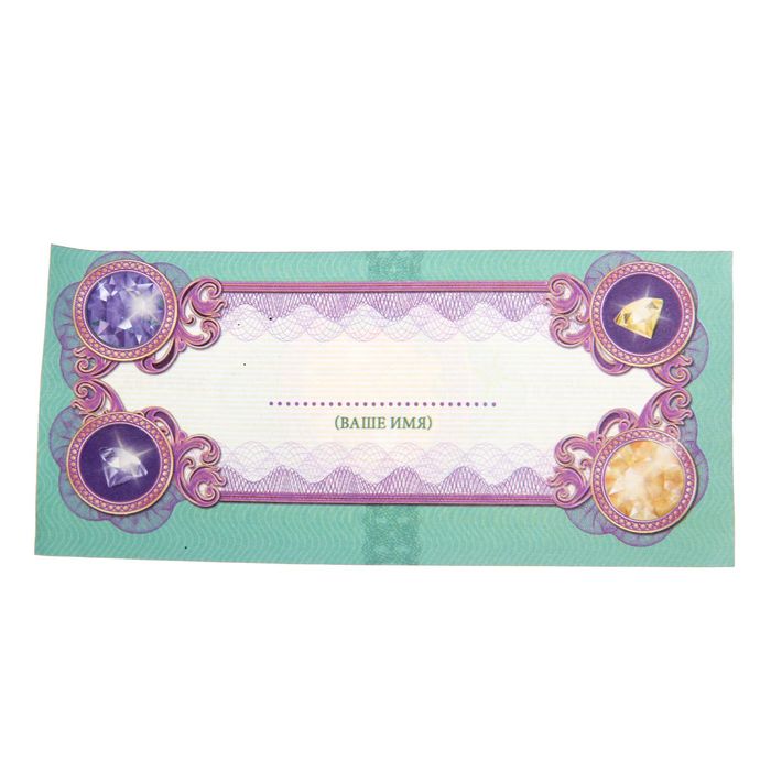 Капсула гаданий на подложке "Магия привлечения денег"