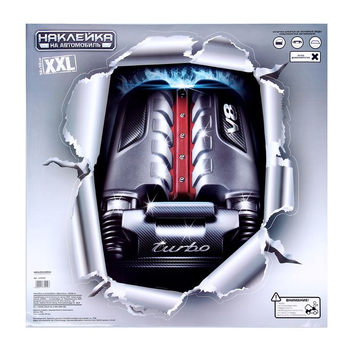 Наклейка на капот и короб для запаски автомобиля "Двигатель"