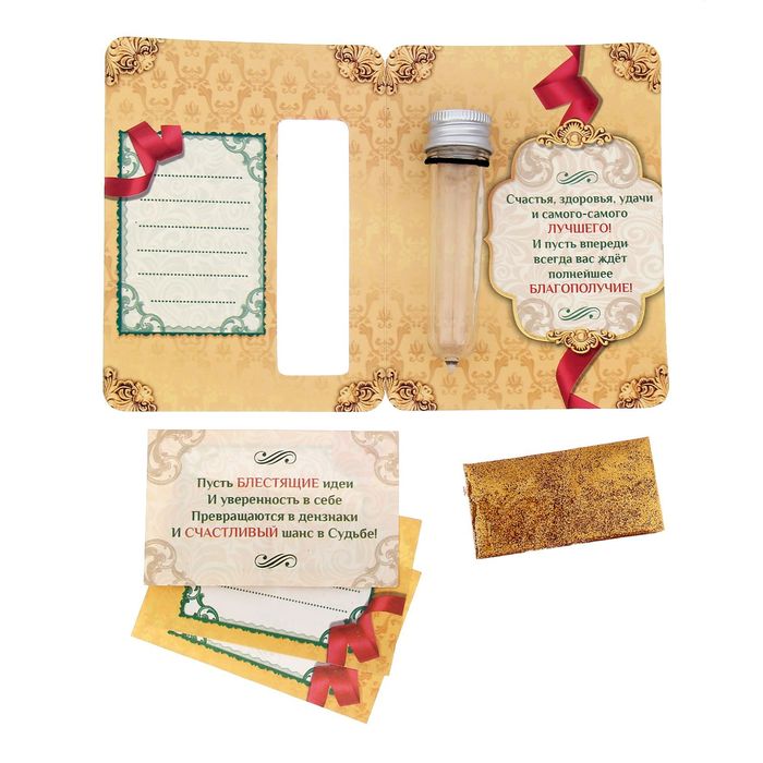 Капсула гаданий на открытке "Богатства и процветания"