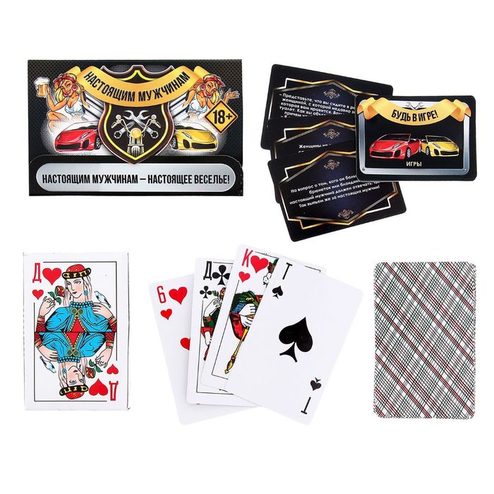 Игра для праздника "Настоящим мужчинам"