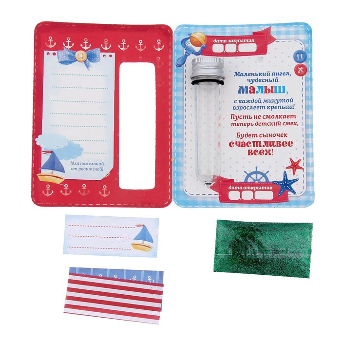 Капсула гаданий на открытке "Теплые пожелания"