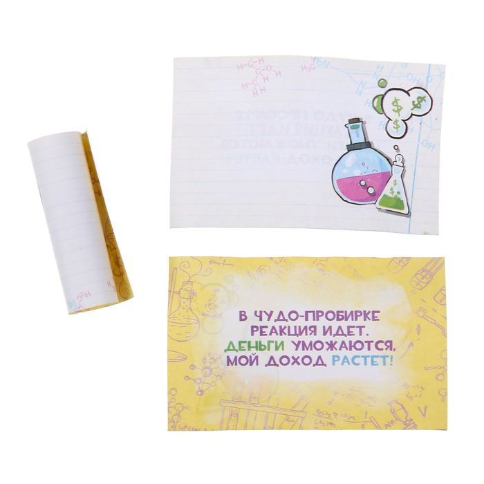 Капсула гаданий на подложке "С Днем рождения"