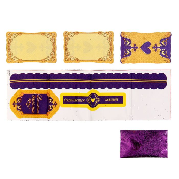 Баночка пожеланий "Для заветных желаний"