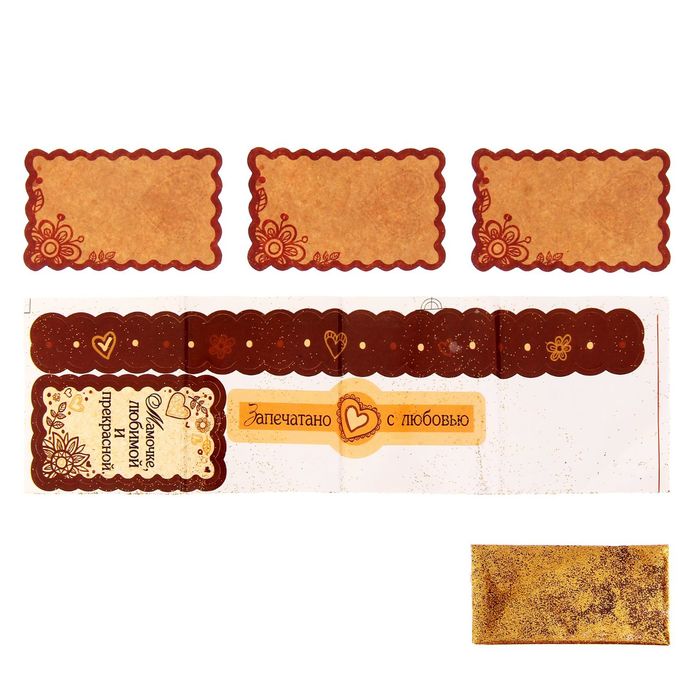 Баночка пожеланий "Для любимой мамочки"