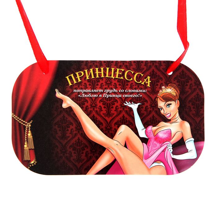 Игра театр-экспромт "Принцесса и "Горошина"