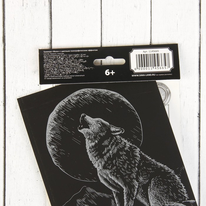 Гравюра "Волк", с металлическим эффектом "золото", 13 х 19 см