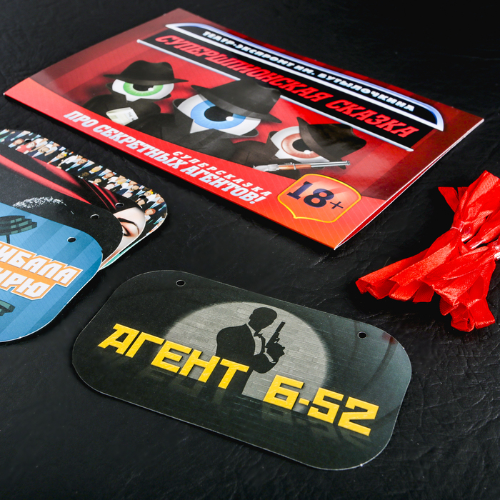 Игра театр-экспромт "Супершпион 007"