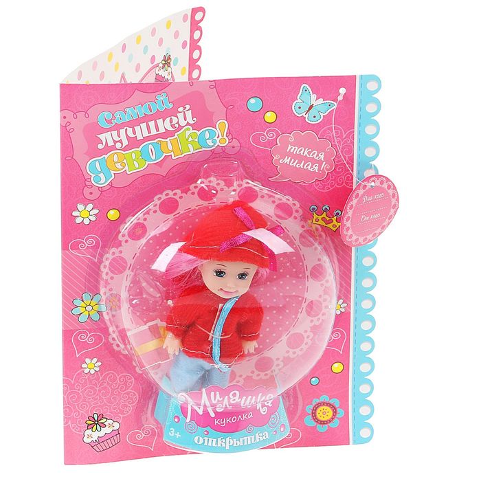 Кукла в открытке "Я твой подарок", куколка 10 см, МИКС