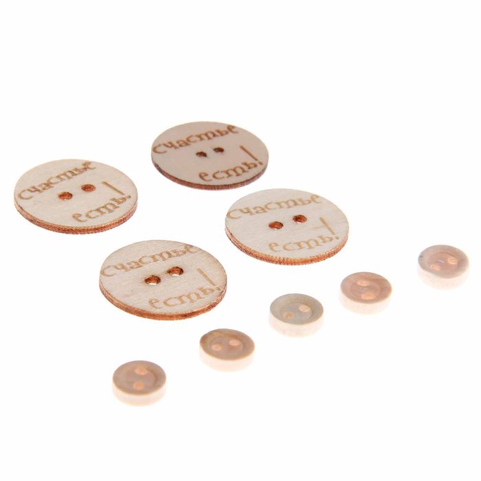 Набор декоративных пуговиц "Счастье есть", диам 3 см