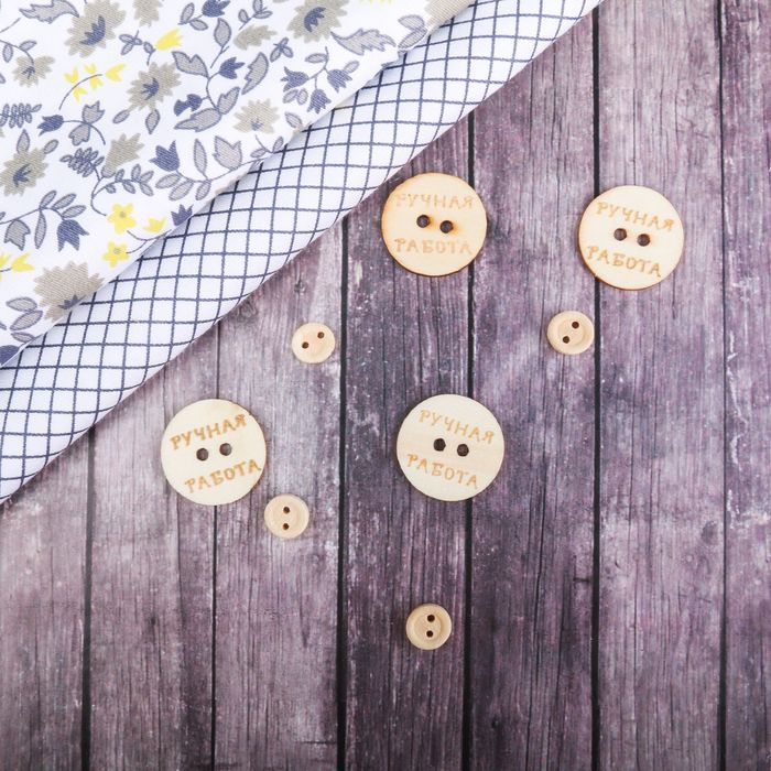Набор декоративных пуговиц "Ручная работа", диам 3 см