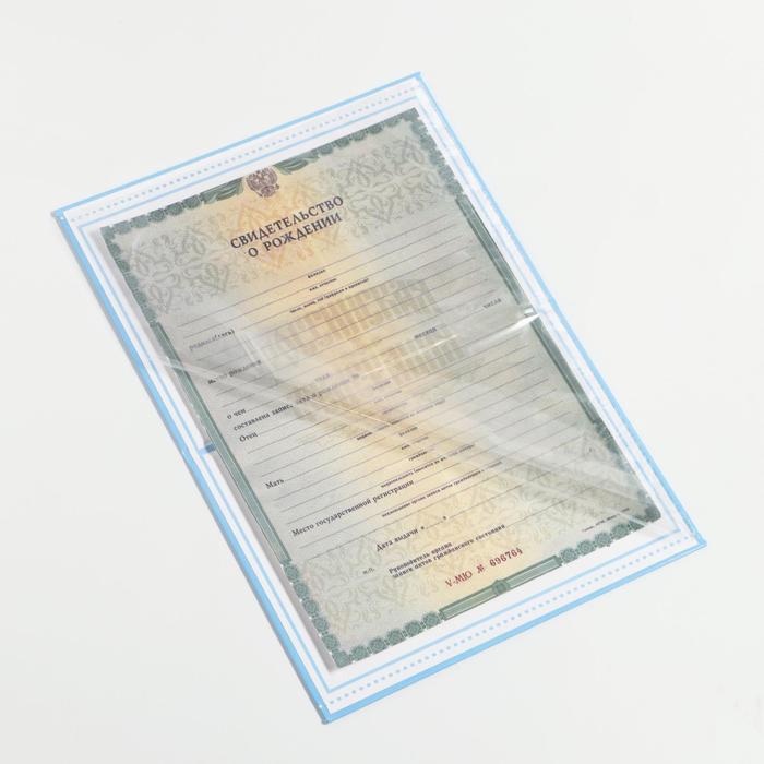 Папка для свидетельства о рождении «Коллаж», для мальчика, под новый формат, А5, 23 х 17 см