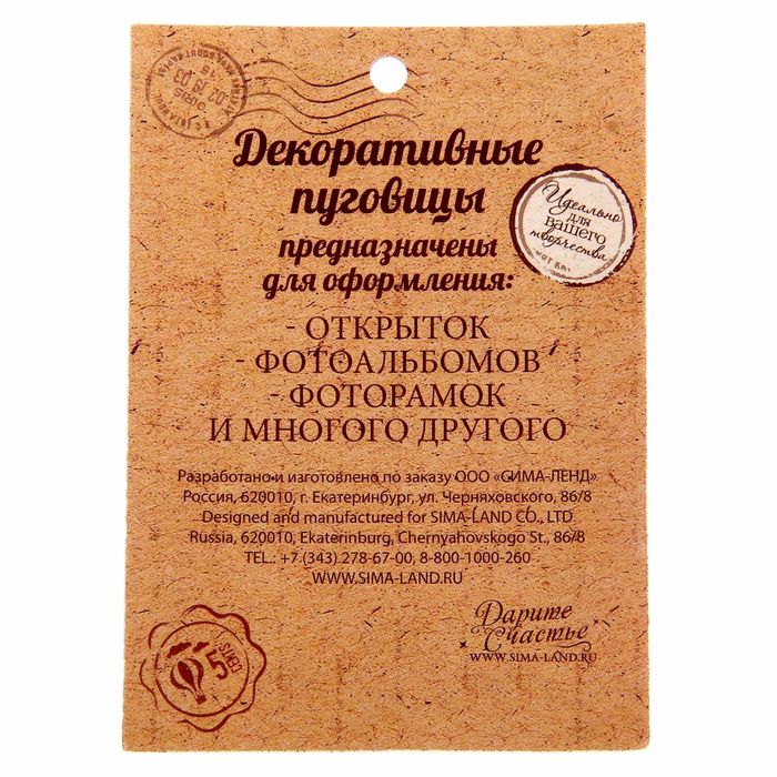 Набор декоративных пуговиц "Хэнд мейд", диам 3 см