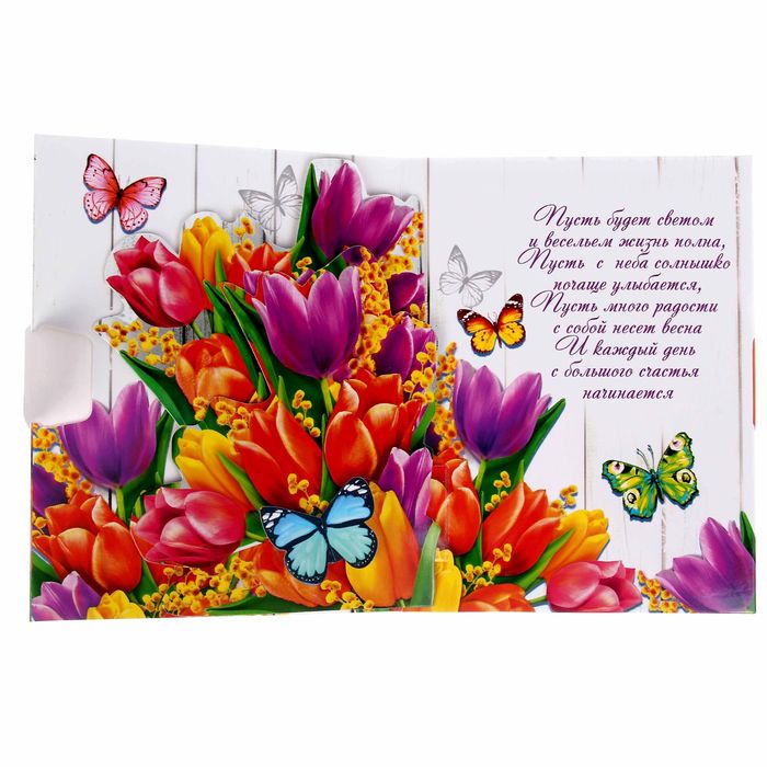Коробка складная с 3D открыткой "С 8 марта!" тюльпаны