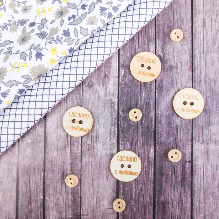 Набор декоративных пуговиц "Сделано с любовью", диам 3 см