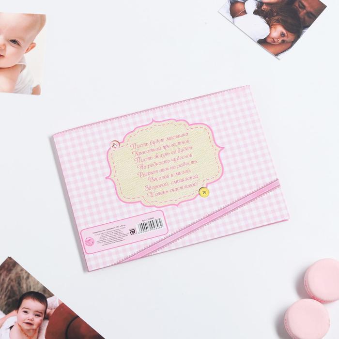 Свидетельство "О рождении доченьки"