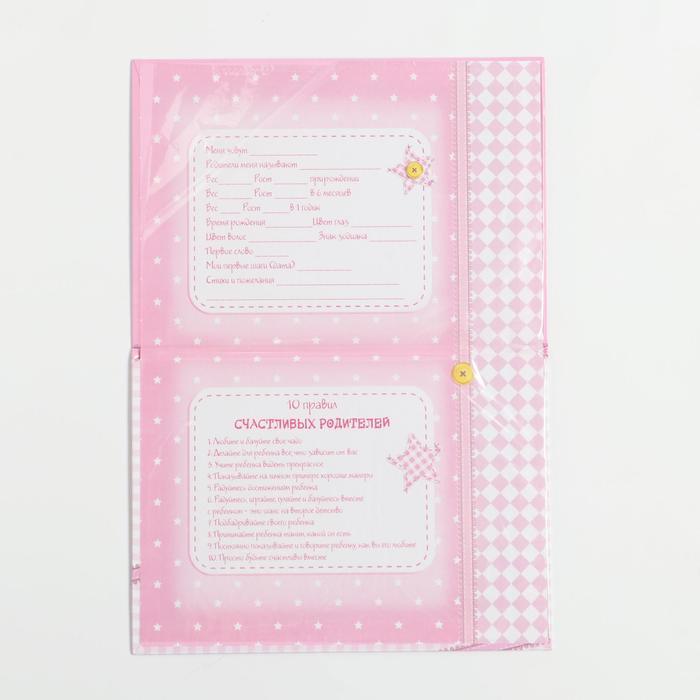 Свидетельство "О рождении доченьки"