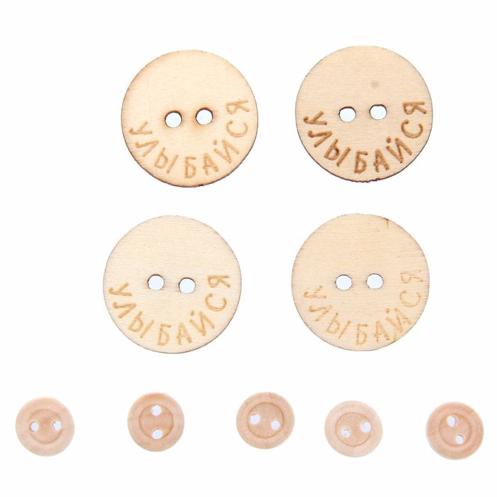 Набор декоративных пуговиц "Улыбайся!", диам 3 см