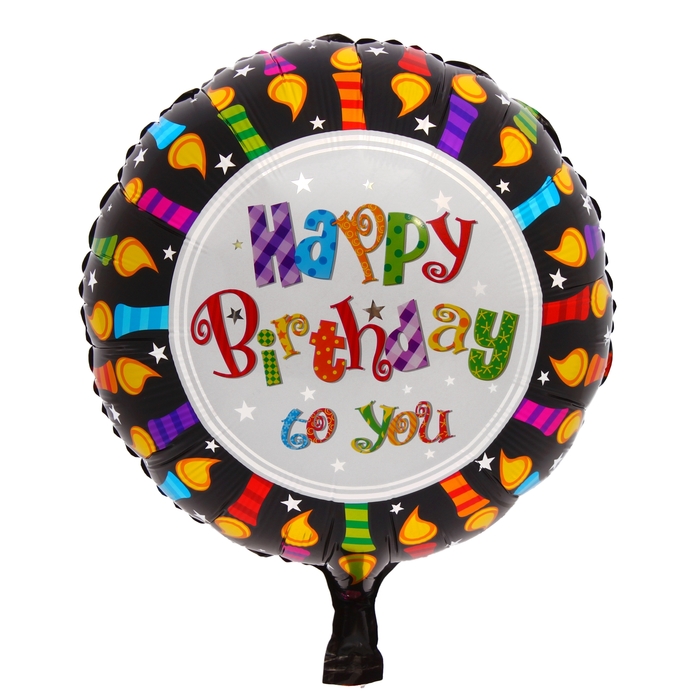 Шар фольгированный 18" "С днём рождения тебя", свечки, круг
